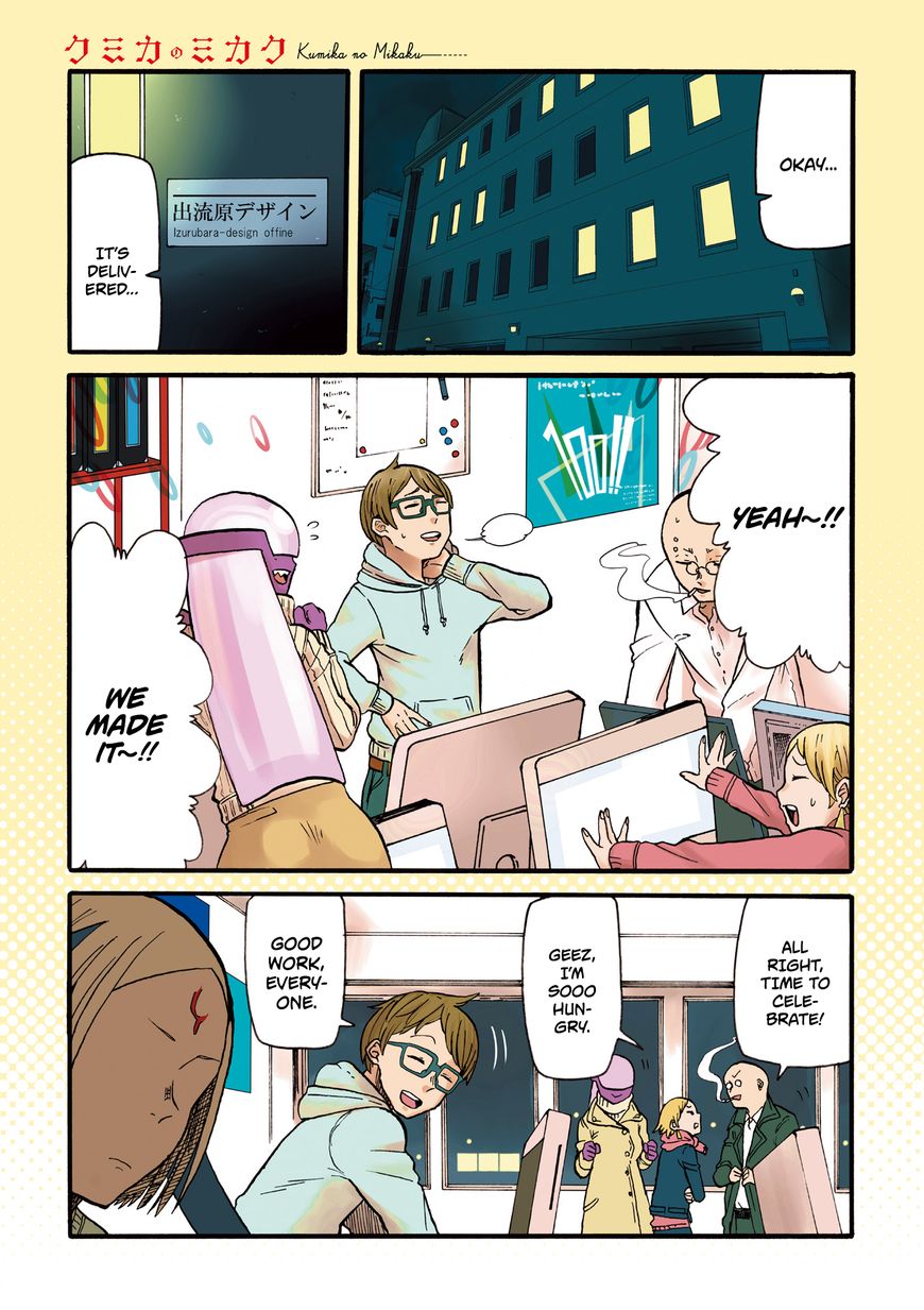 Kumika no Mikaku Chapter 1 page 2 - Chapter 1 : If She Were To Eat Food