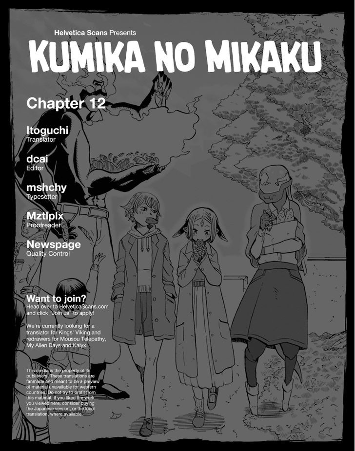 Kumika no Mikaku Chapter 12 page 1 - Chapter 12 : Lonely at the Year's End
