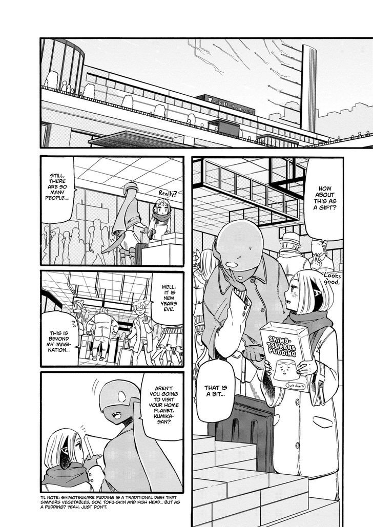 Kumika no Mikaku Chapter 12 page 3 - Chapter 12 : Lonely at the Year's End