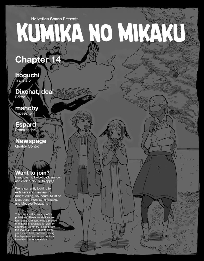 Kumika no Mikaku Chapter 14 page 1 - Chapter 14