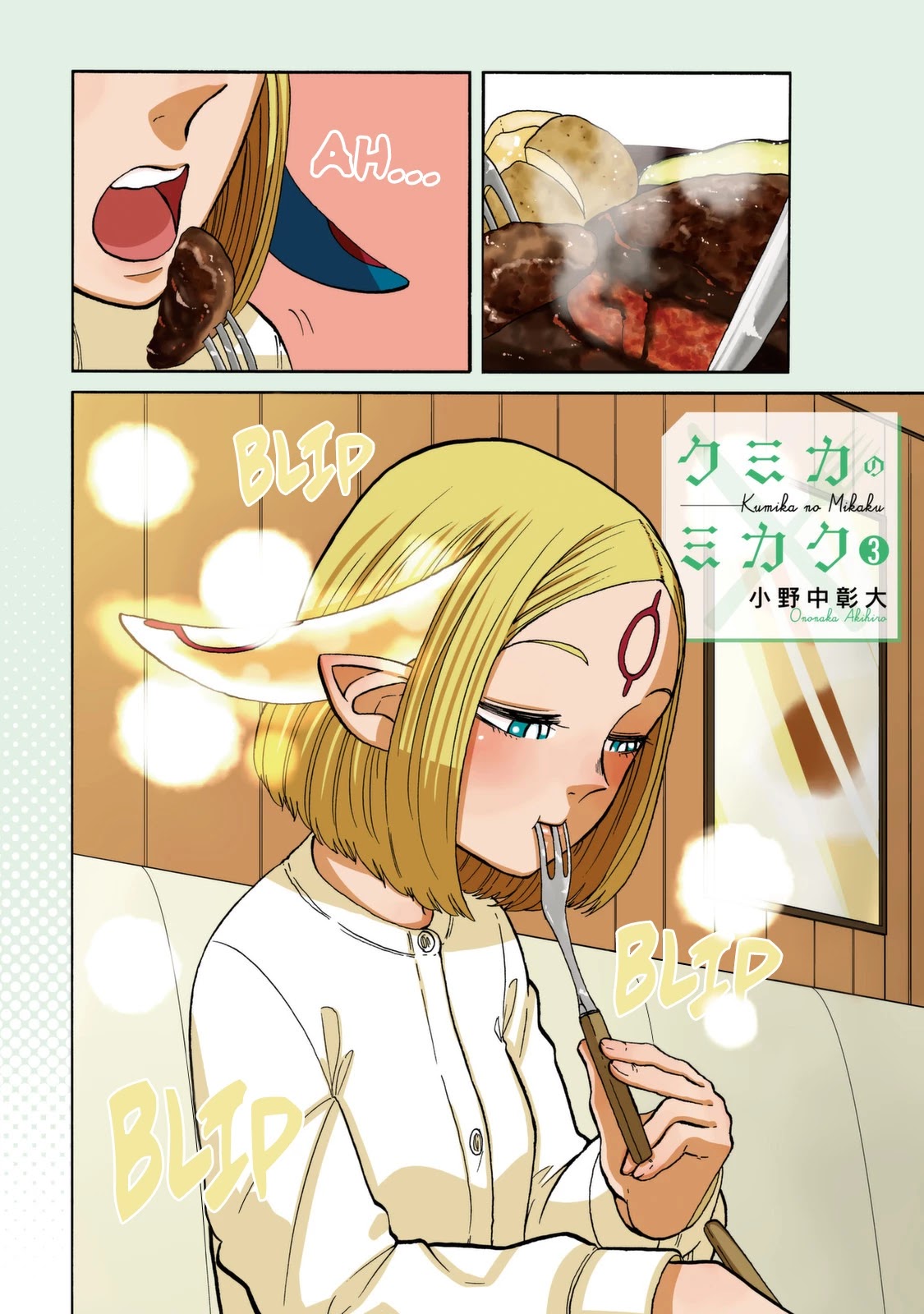 Kumika no Mikaku Chapter 15 page 4 - Chapter 15: Fun Room Remodeling
