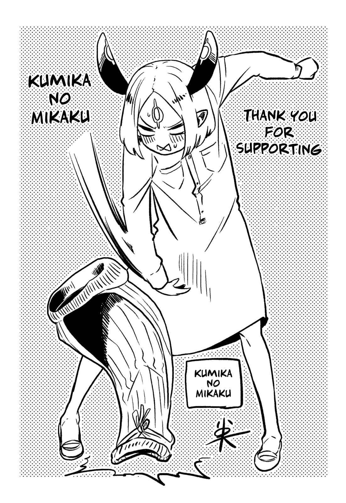 Kumika no Mikaku Chapter 21 page 30 - Chapter 21: Infectious Fluttering