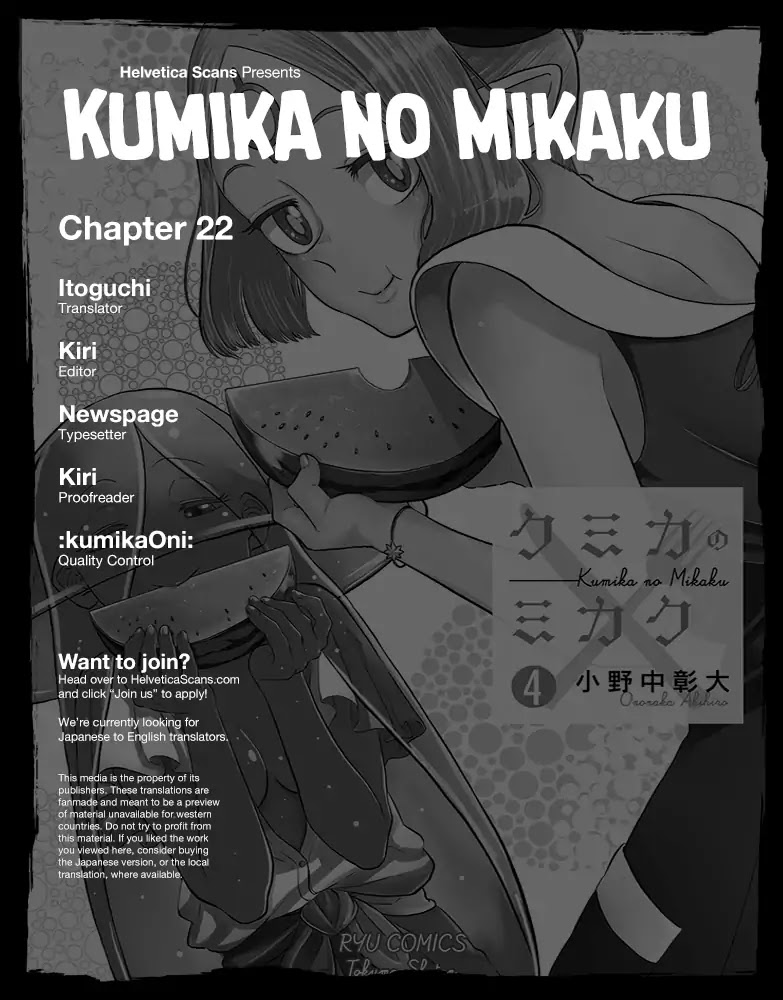 Kumika no Mikaku Chapter 22 page 1 - Chapter 22: Feelings Scrambled by the Imminent Rain