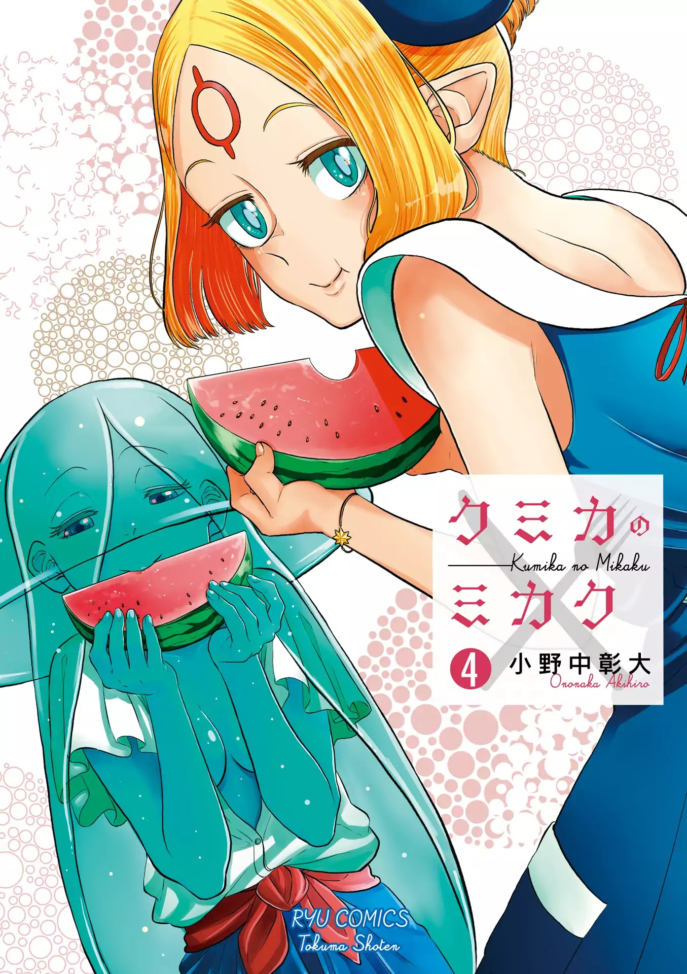 Kumika no Mikaku Chapter 22 page 2 - Chapter 22: Feelings Scrambled by the Imminent Rain