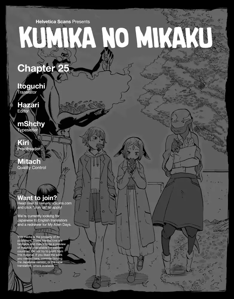 Kumika no Mikaku Chapter 25 page 1 - Chapter 25: A Restful Summer Day