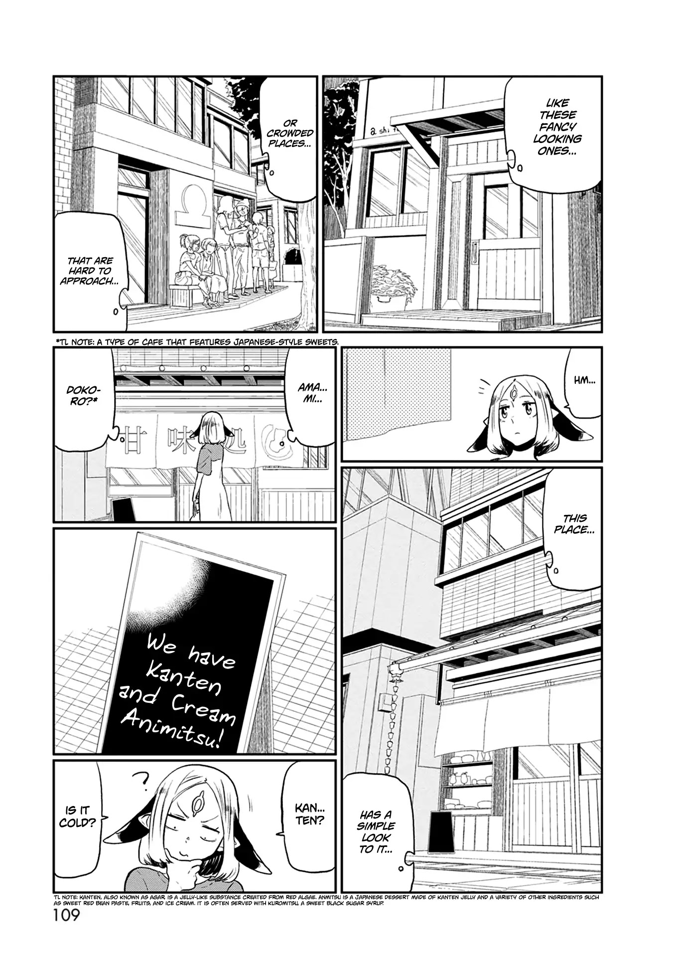 Kumika no Mikaku Chapter 25 page 16 - Chapter 25: A Restful Summer Day