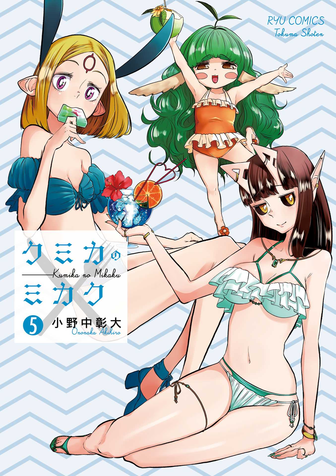 Kumika no Mikaku Chapter 28 page 2 - Chapter 28: Party at the Beach