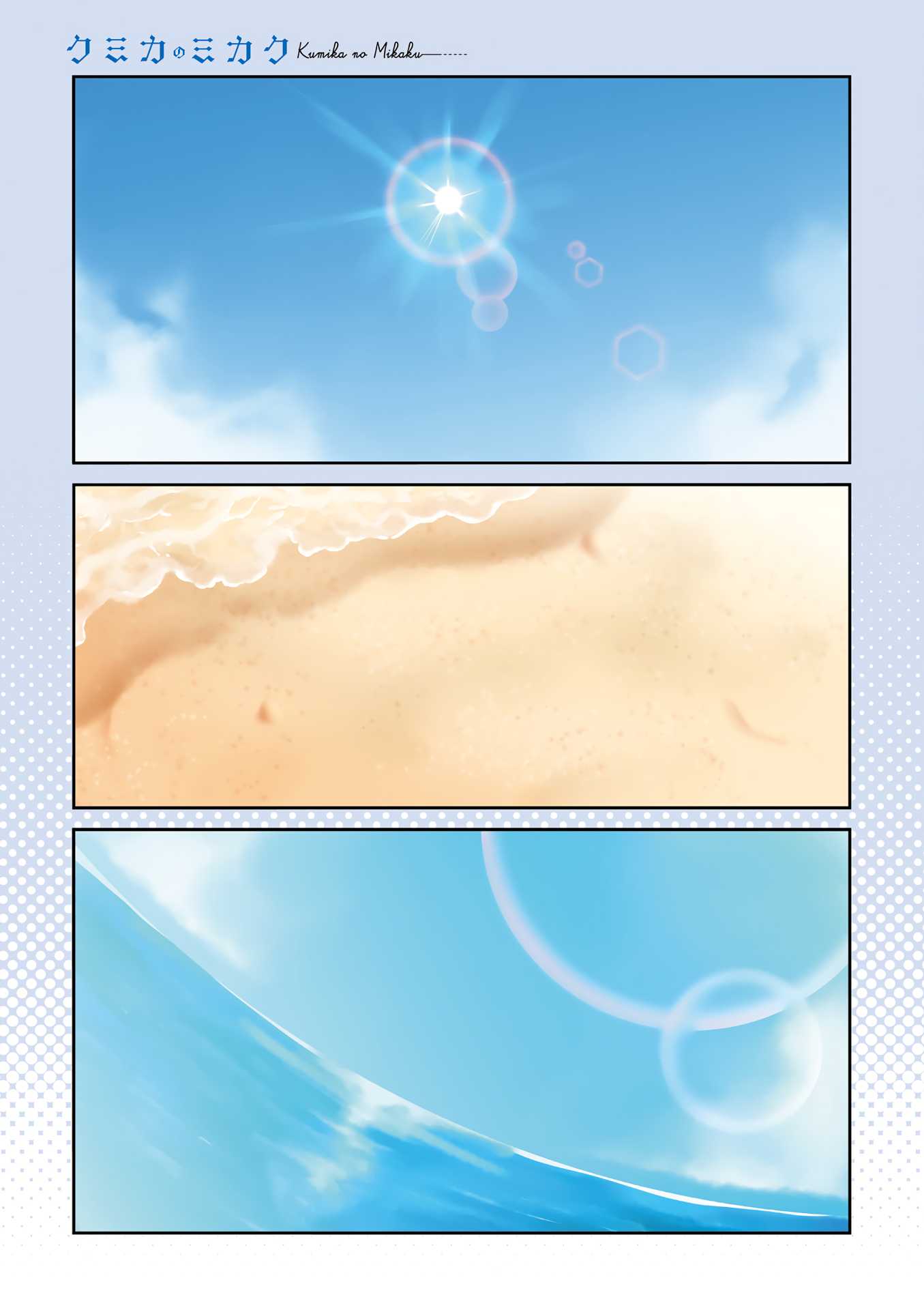 Kumika no Mikaku Chapter 28 page 4 - Chapter 28: Party at the Beach