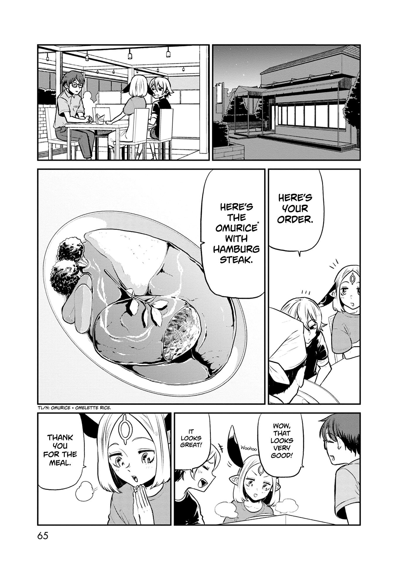 Kumika no Mikaku Chapter 30 page 2 - Chapter 30: Summer Heat vs Kumika ~ Take This! One Shot Shooting Star! ~