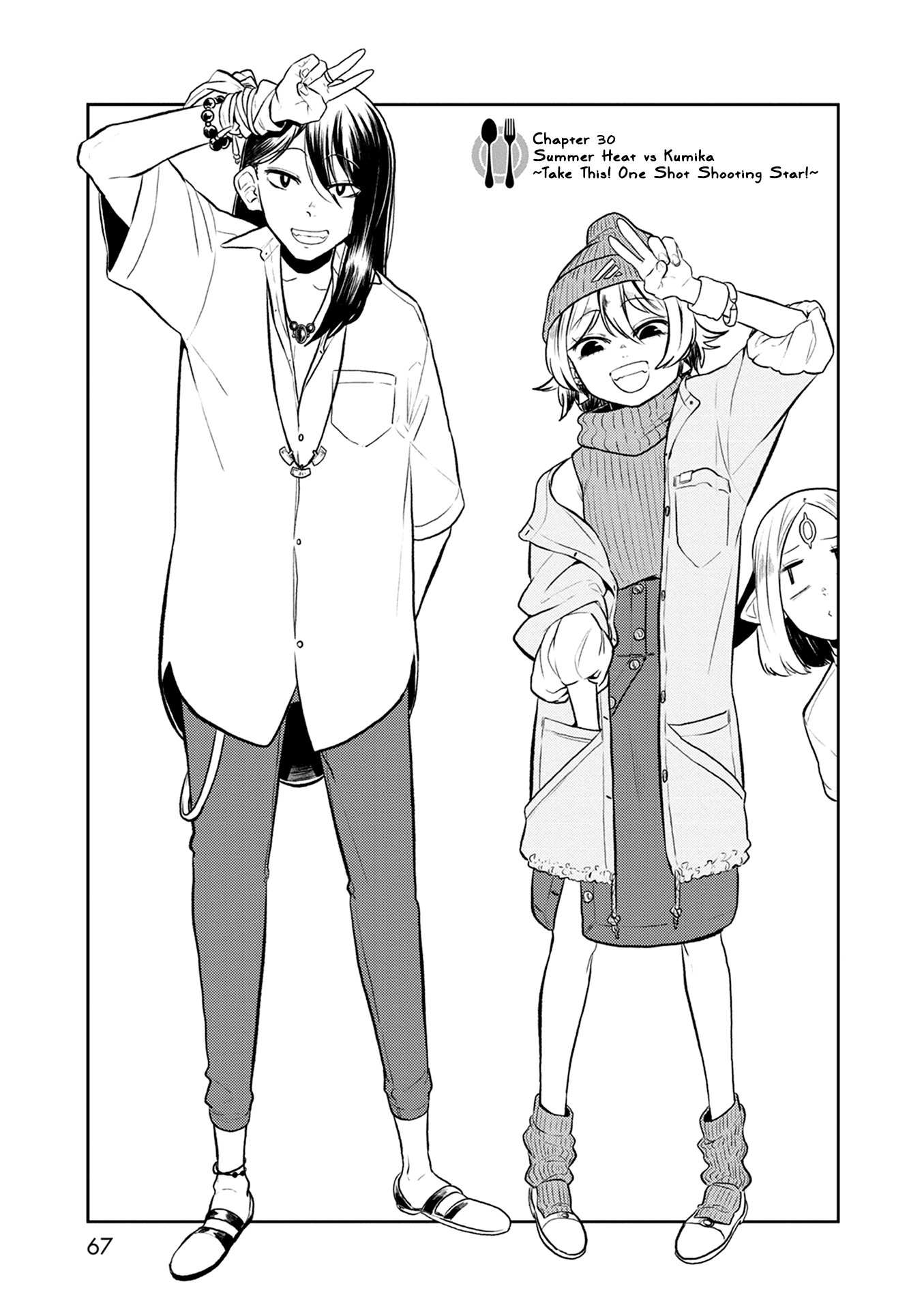 Kumika no Mikaku Chapter 30 page 4 - Chapter 30: Summer Heat vs Kumika ~ Take This! One Shot Shooting Star! ~