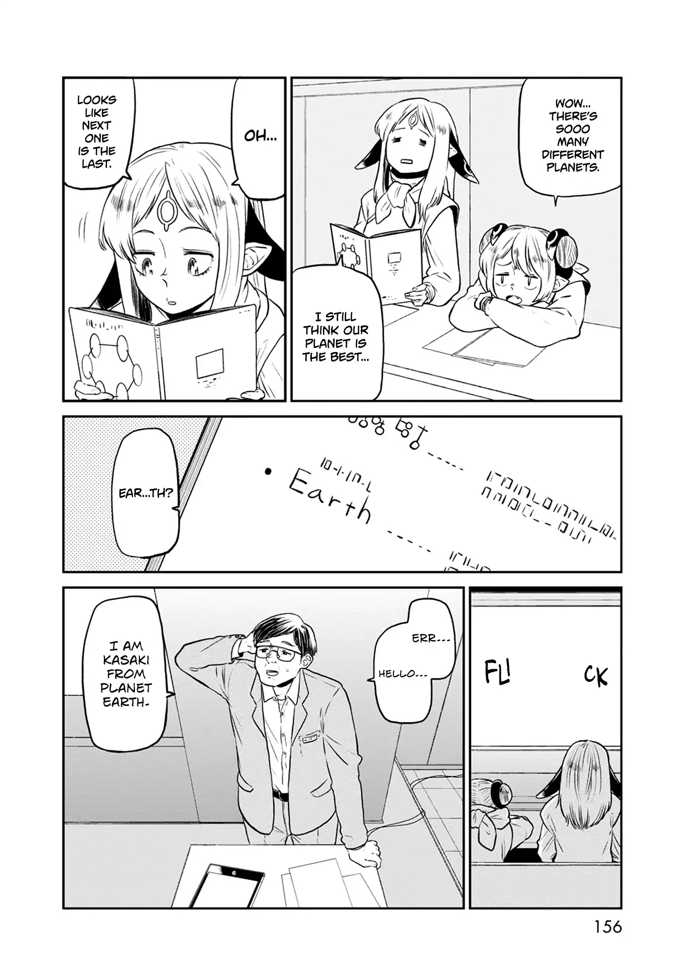 Kumika no Mikaku Chapter 32.5 page 11 - Chapter 32.5: Side Story