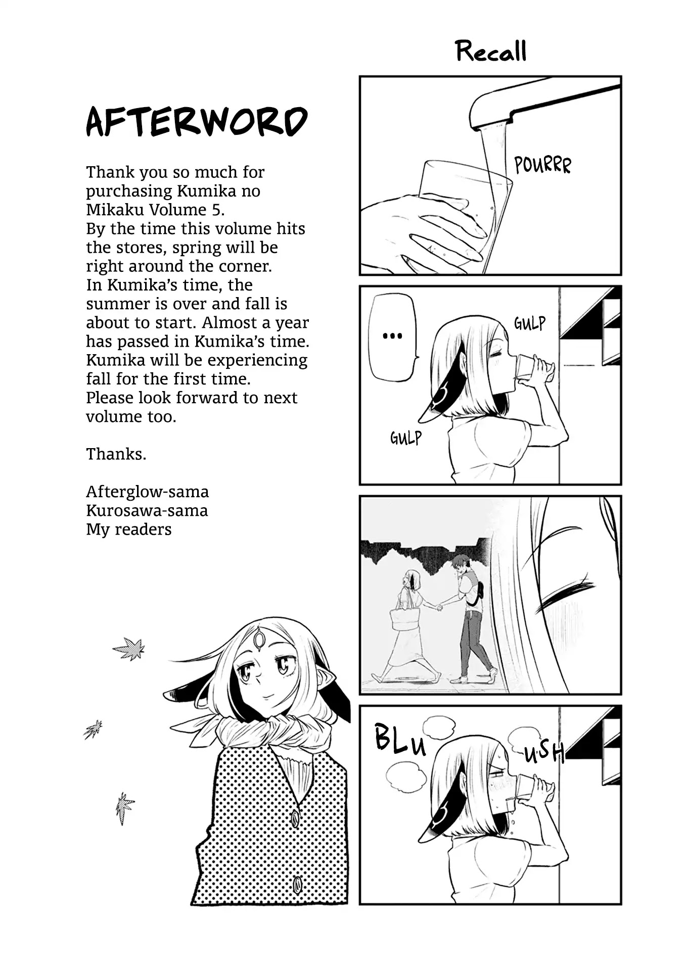 Kumika no Mikaku Chapter 32.5 page 20 - Chapter 32.5: Side Story