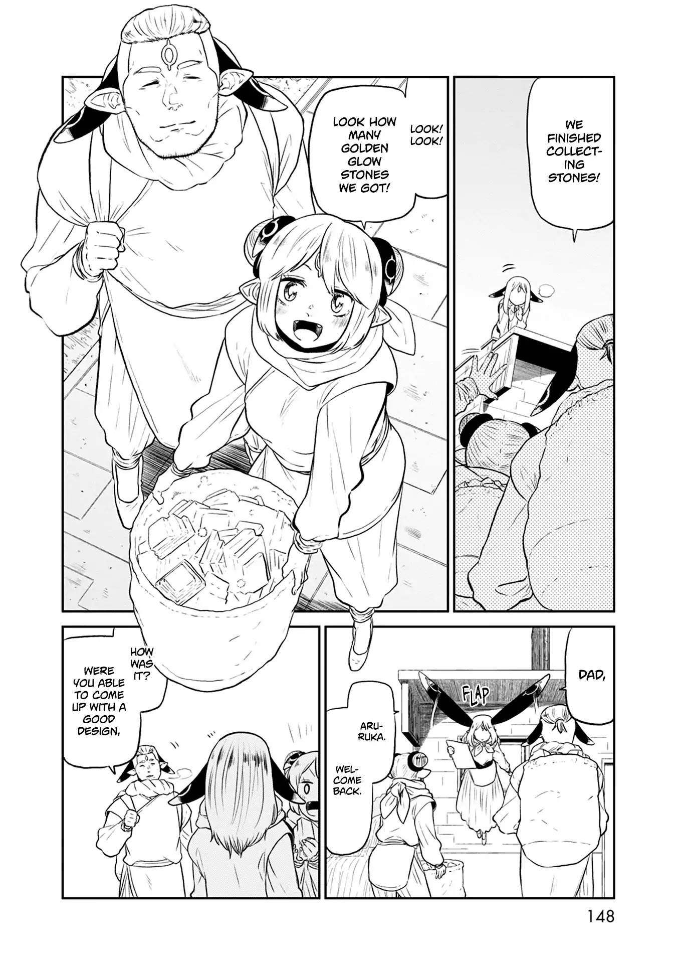 Kumika no Mikaku Chapter 32.5 page 3 - Chapter 32.5: Side Story
