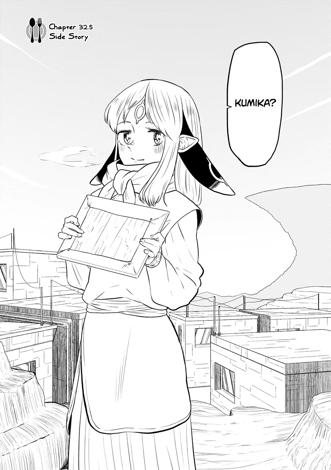 Kumika no Mikaku Chapter 32.5 page 4 - Chapter 32.5: Side Story