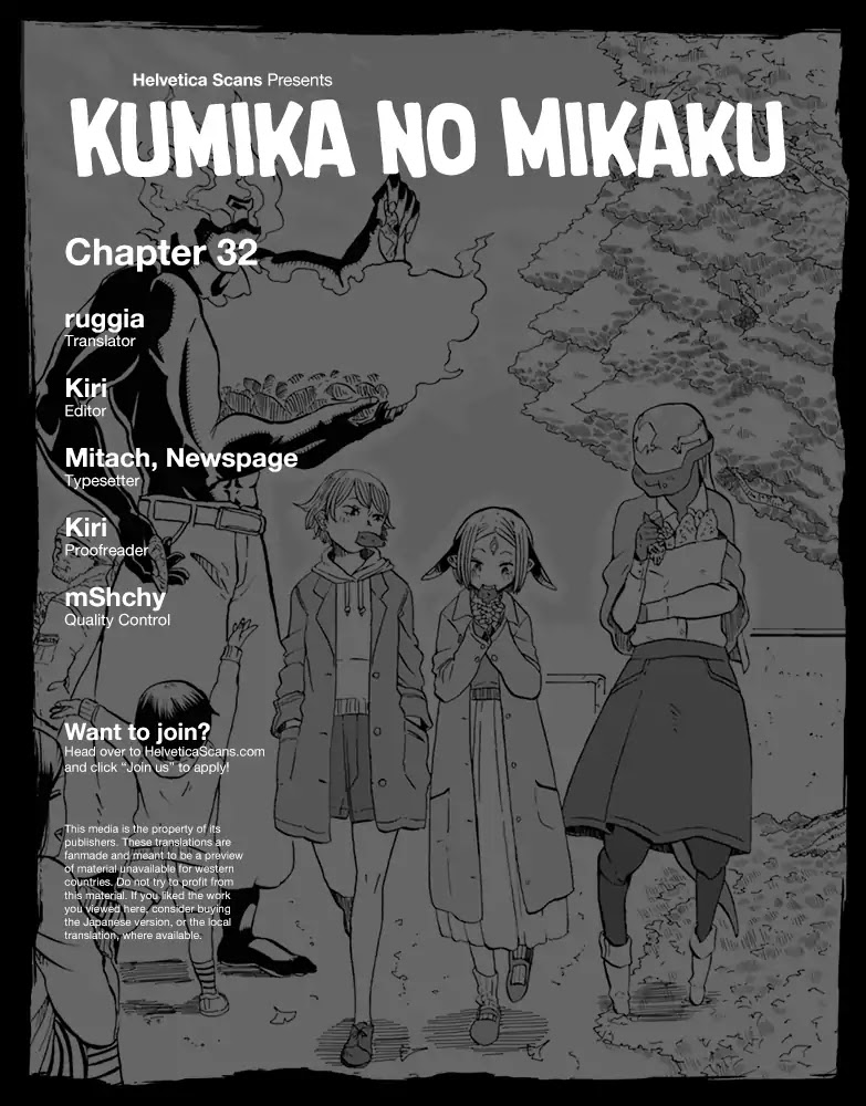 Kumika no Mikaku Chapter 32 page 1 - Chapter 32: End of Summer