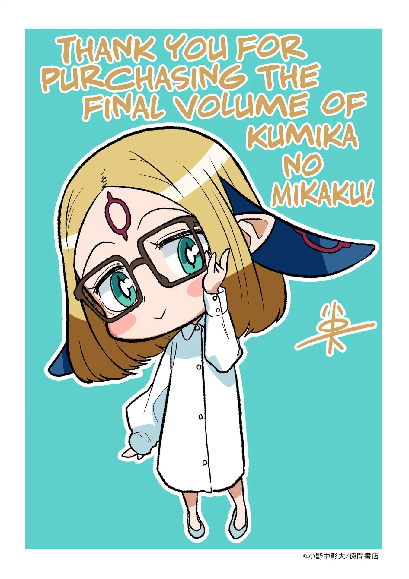Kumika no Mikaku Chapter 38 page 39 - Chapter 38: The Thing I Love the Most [END]