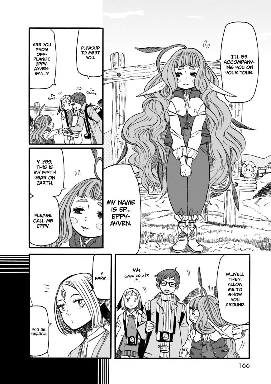 Kumika no Mikaku Chapter 7 page 4 - Chapter 7 : Itadakimasu