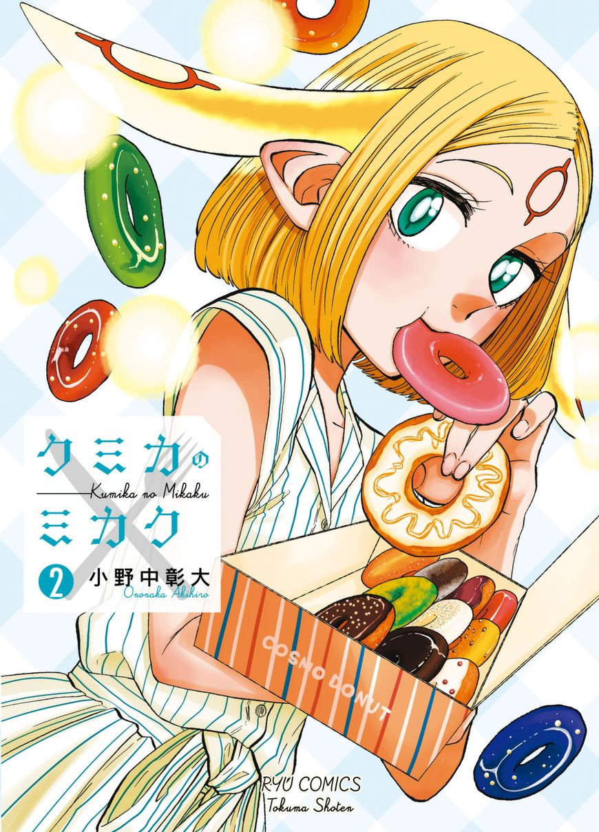 Kumika no Mikaku Chapter 8 page 2 - Chapter 8 : Snowfall is Warm