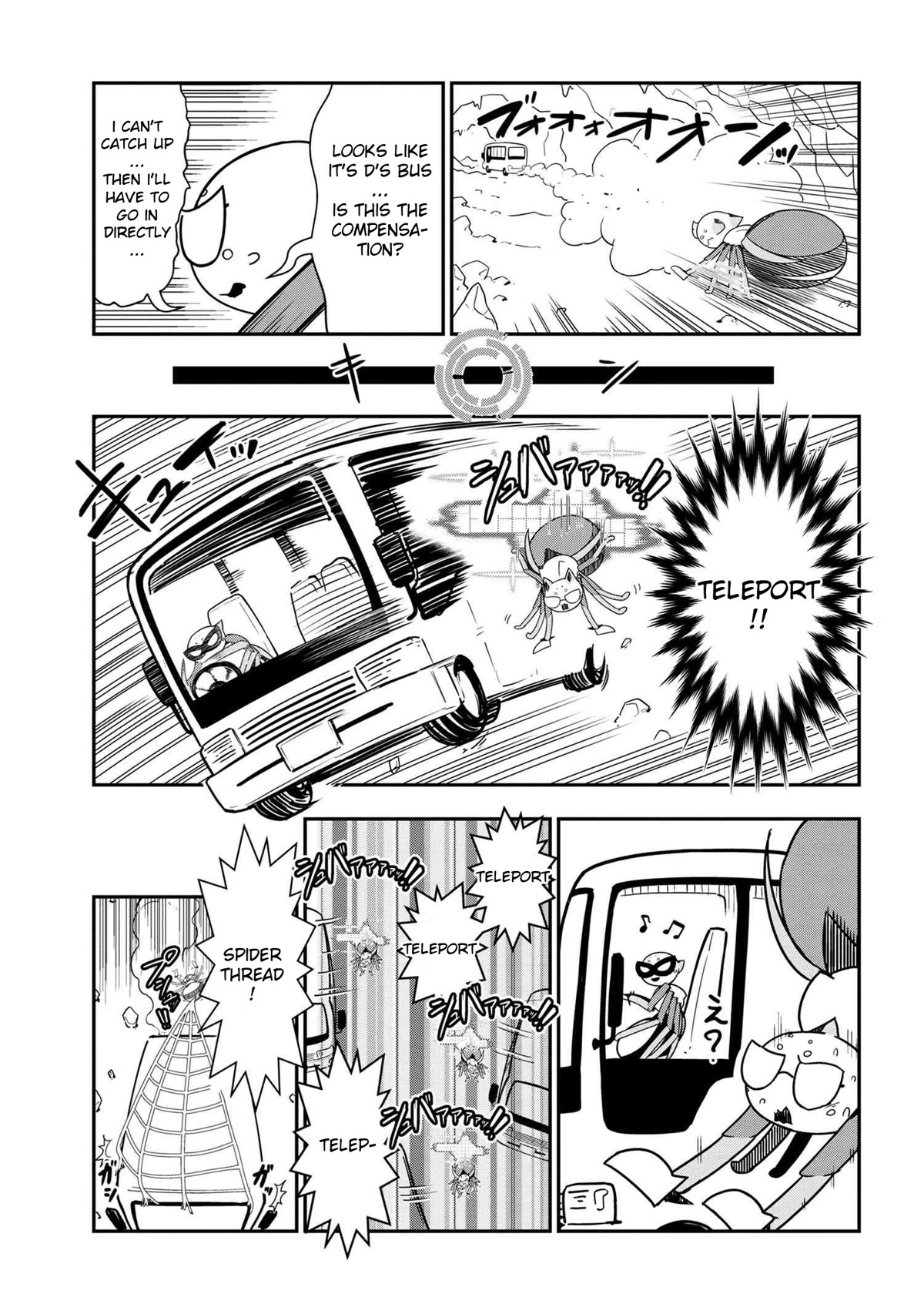 Kumo Desu ga, Nani ka? Daily Life of the Four Spider Sisters Chapter 102 page 3 - Chapter 102 [END]