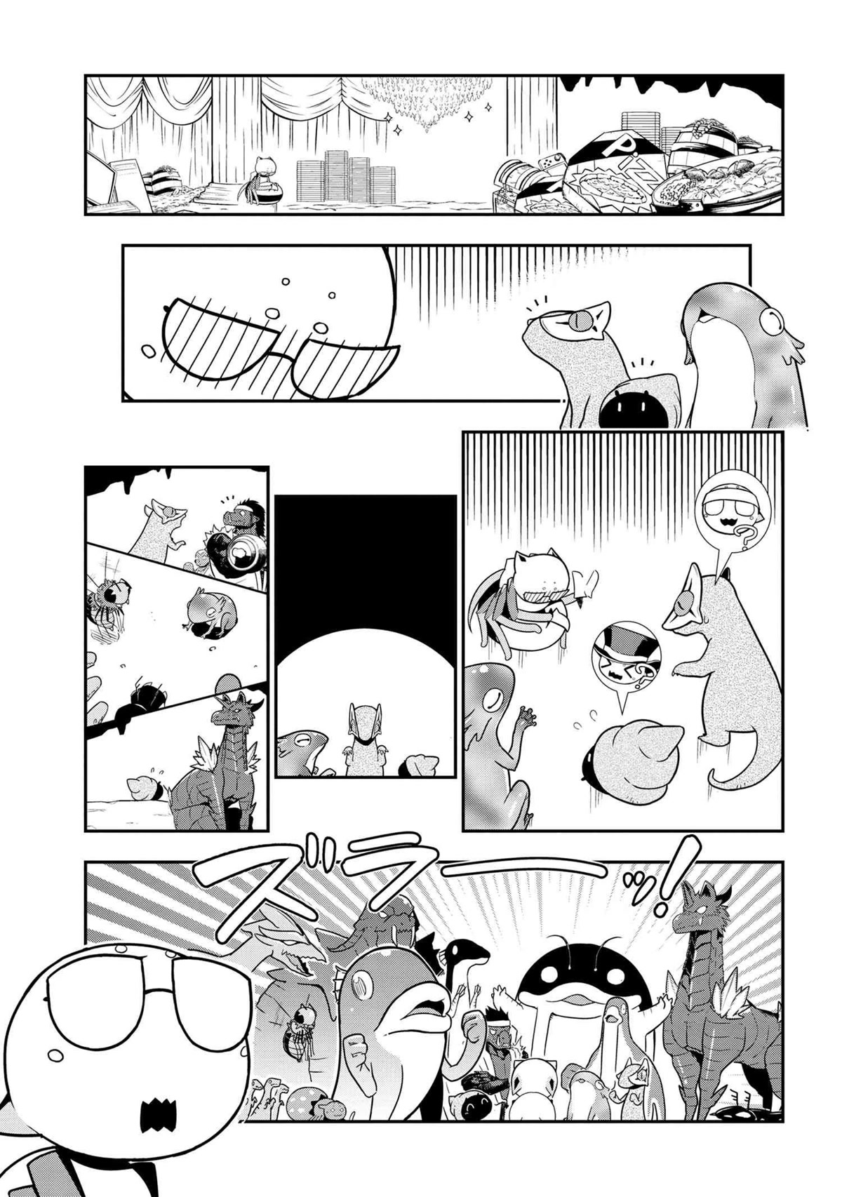 Kumo Desu ga, Nani ka? Daily Life of the Four Spider Sisters Chapter 102 page 5 - Chapter 102 [END]