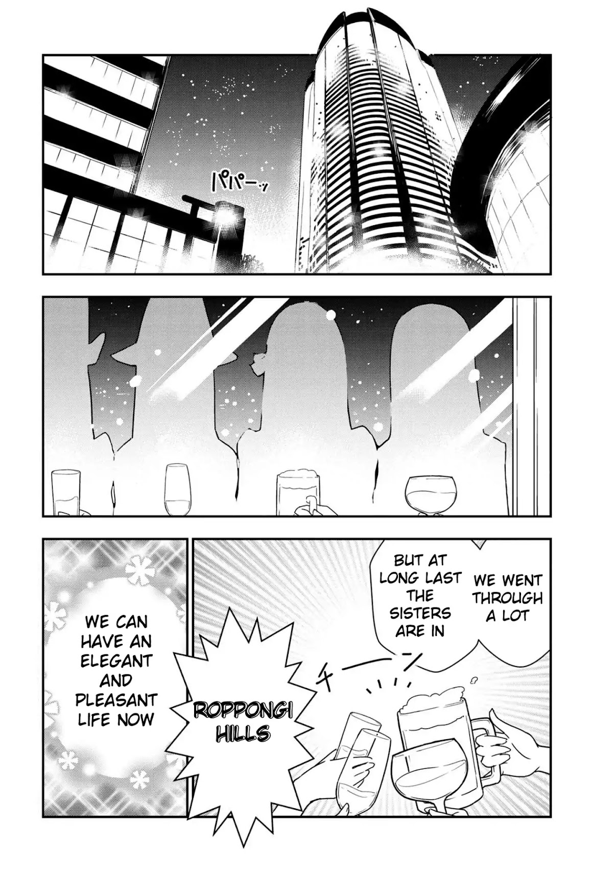 Kumo Desu ga, Nani ka? Daily Life of the Four Spider Sisters Chapter 18 page 2 - Chapter 18