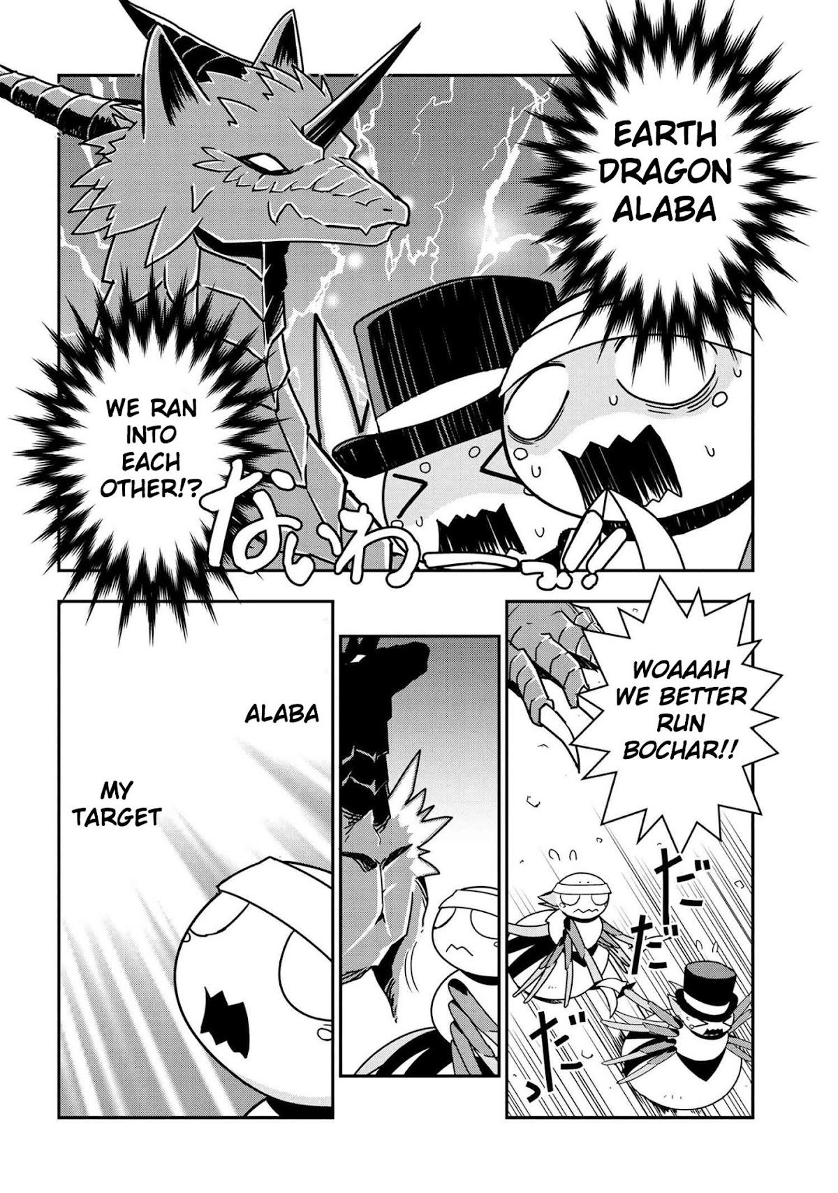 Kumo Desu ga, Nani ka? Daily Life of the Four Spider Sisters Chapter 20 page 4 - Chapter 20