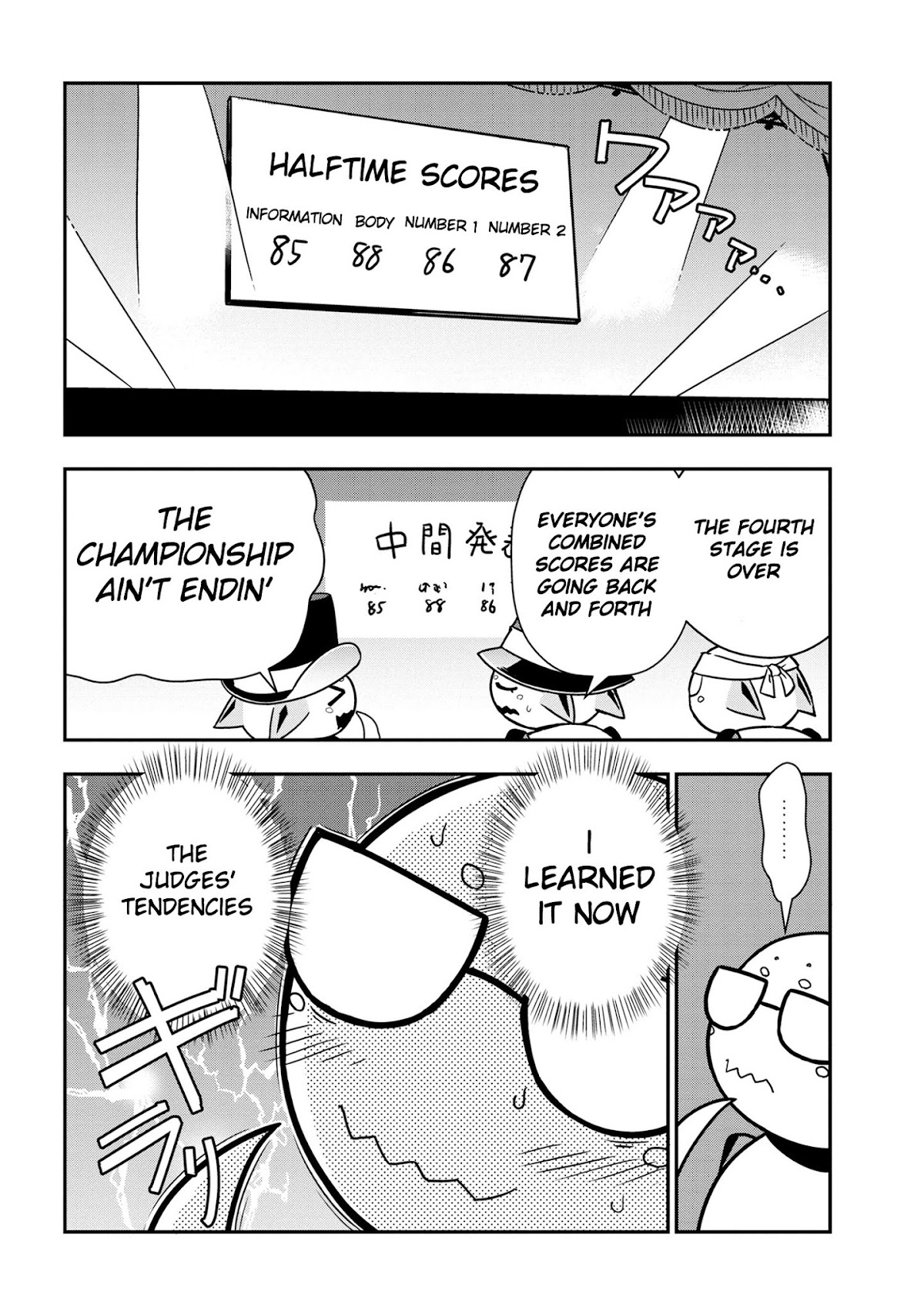 Kumo Desu ga, Nani ka? Daily Life of the Four Spider Sisters Chapter 22 page 6 - Chapter 22