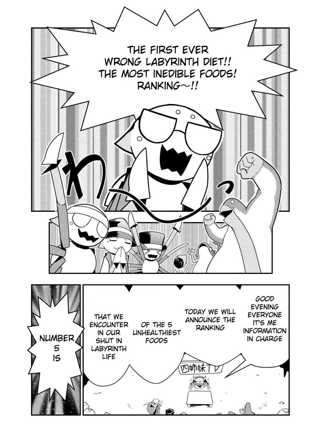 Kumo Desu ga, Nani ka? Daily Life of the Four Spider Sisters Chapter 55 page 1 - Chapter 55