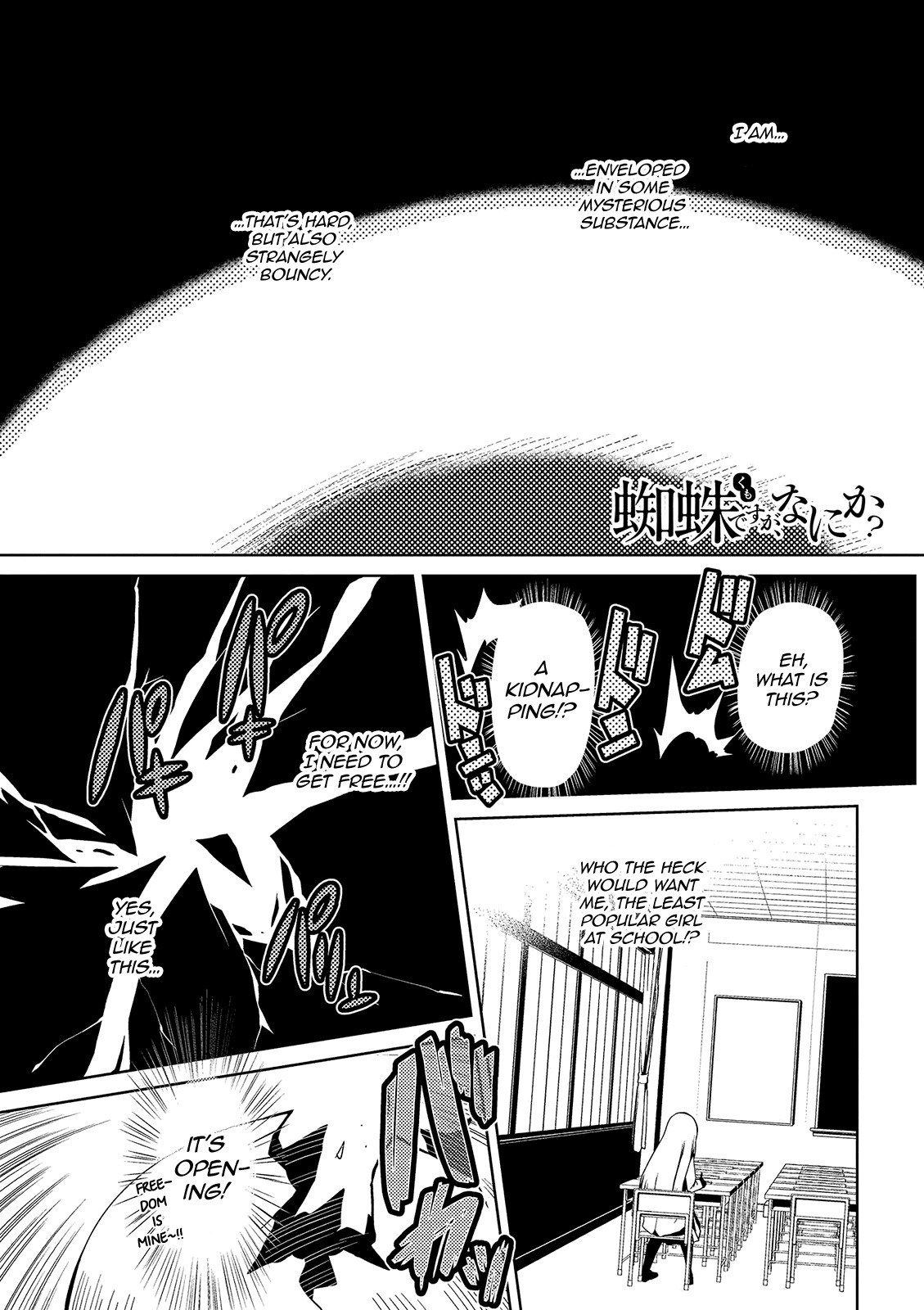 Kumo desu ga, nani ka? Chapter 1.1 page 1 - Chapter 1.1