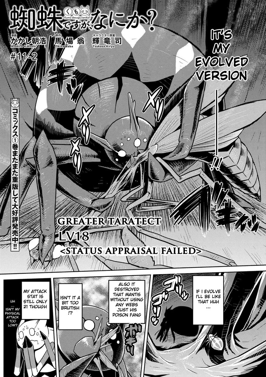 Kumo desu ga, nani ka? Chapter 11.2 page 1 - Chapter 11.2
