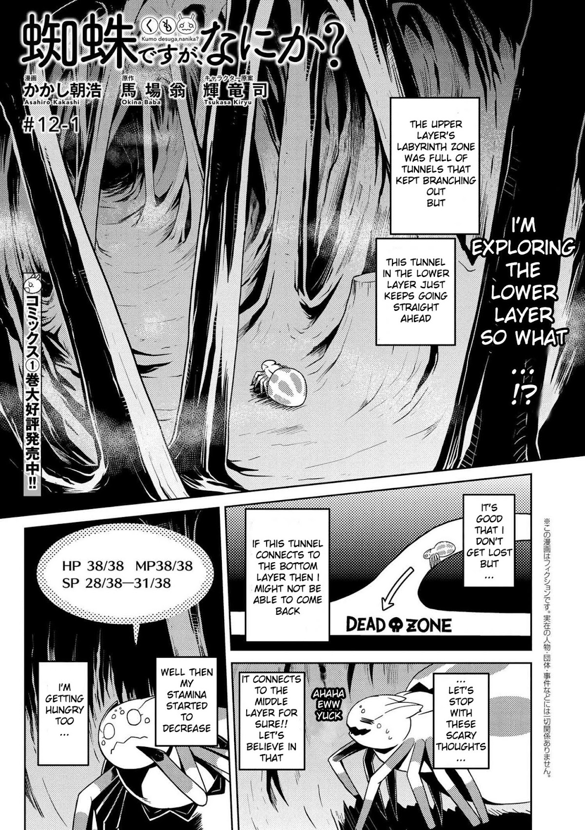 Kumo desu ga, nani ka? Chapter 12.1 page 1 - Chapter 12.1