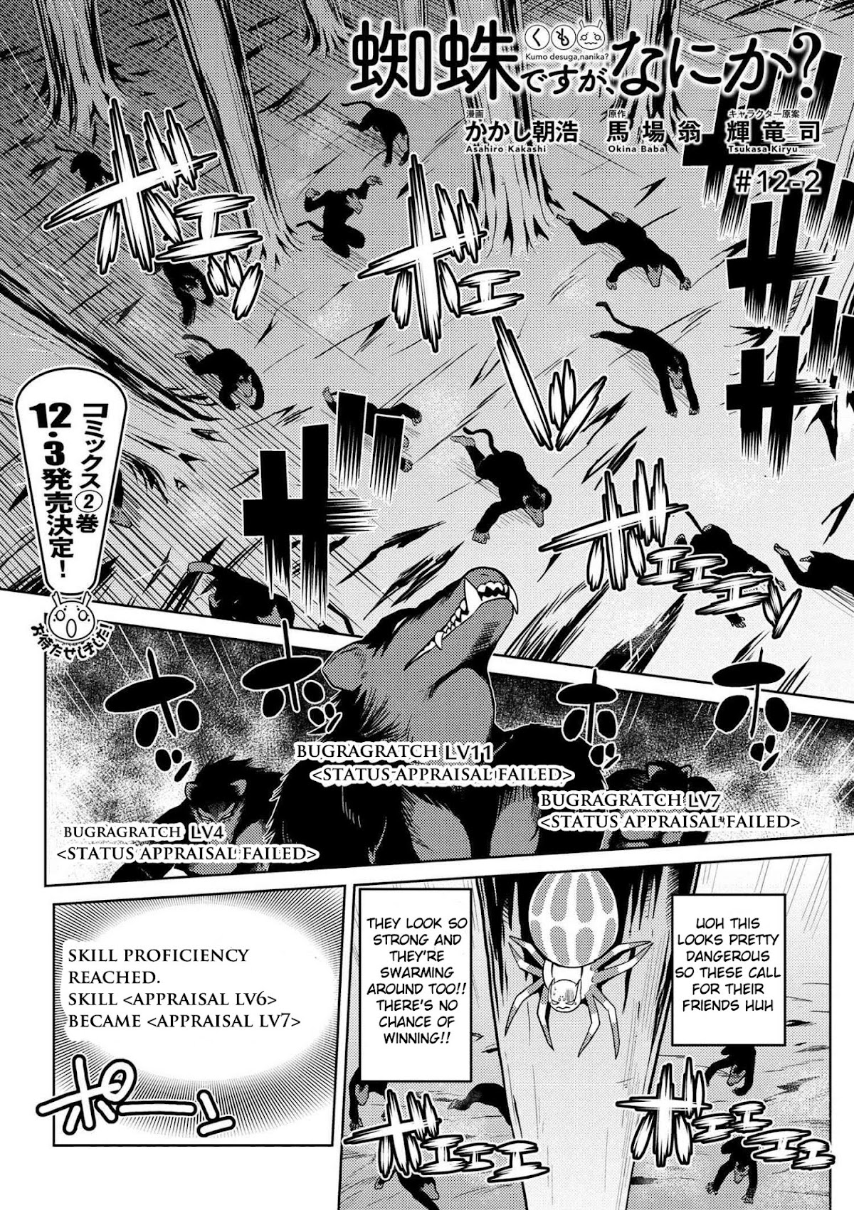 Kumo desu ga, nani ka? Chapter 12.2 page 1 - Chapter 12.2