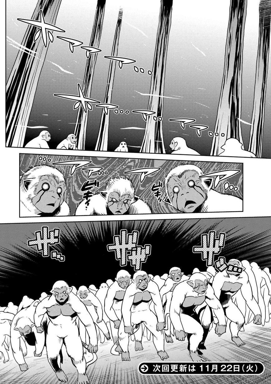Kumo desu ga, nani ka? Chapter 13.1 page 12 - Chapter 13.1