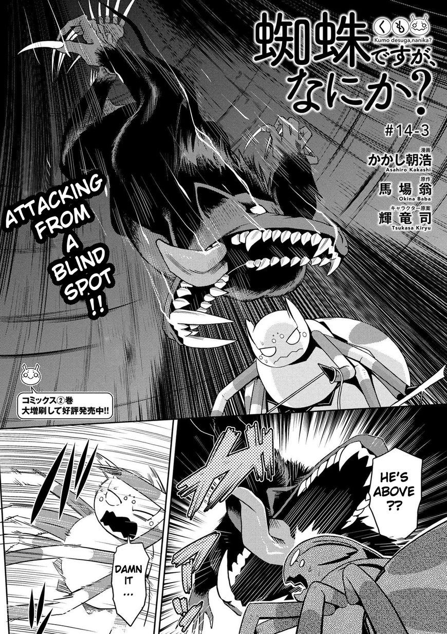 Kumo desu ga, nani ka? Chapter 14.3 page 1 - Chapter 14.3