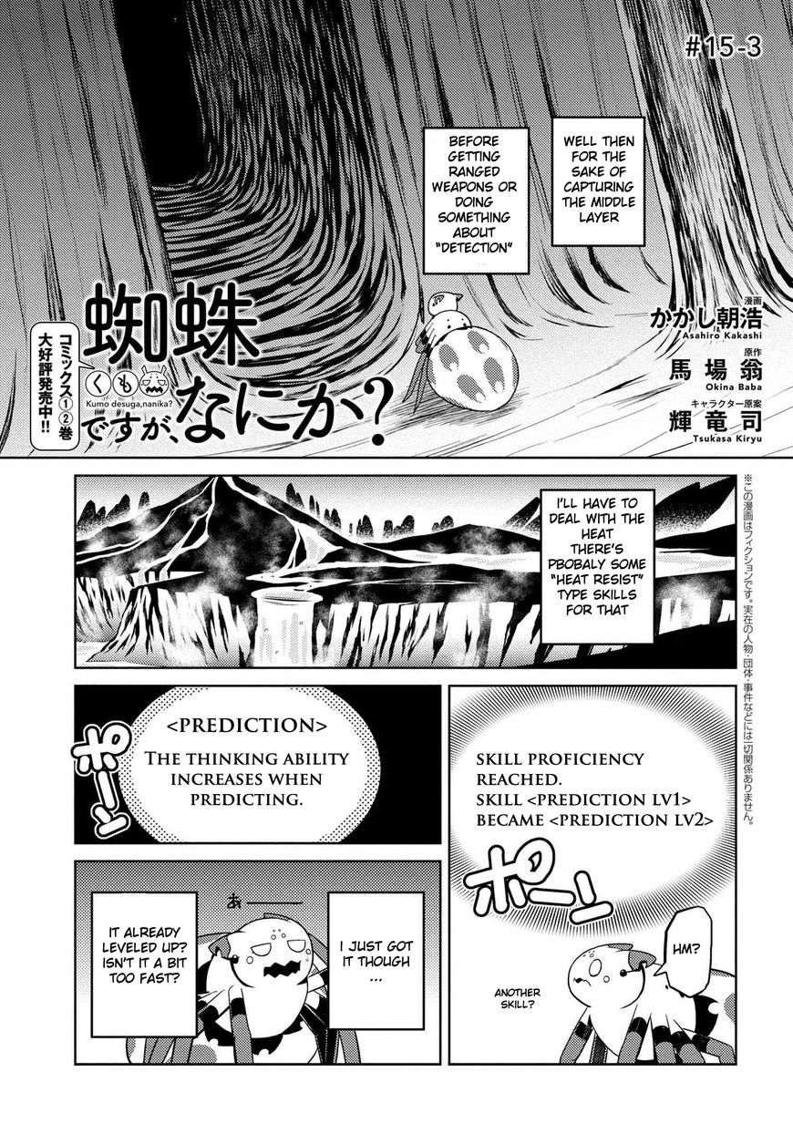 Kumo desu ga, nani ka? Chapter 15.3 page 1 - Chapter 15.3