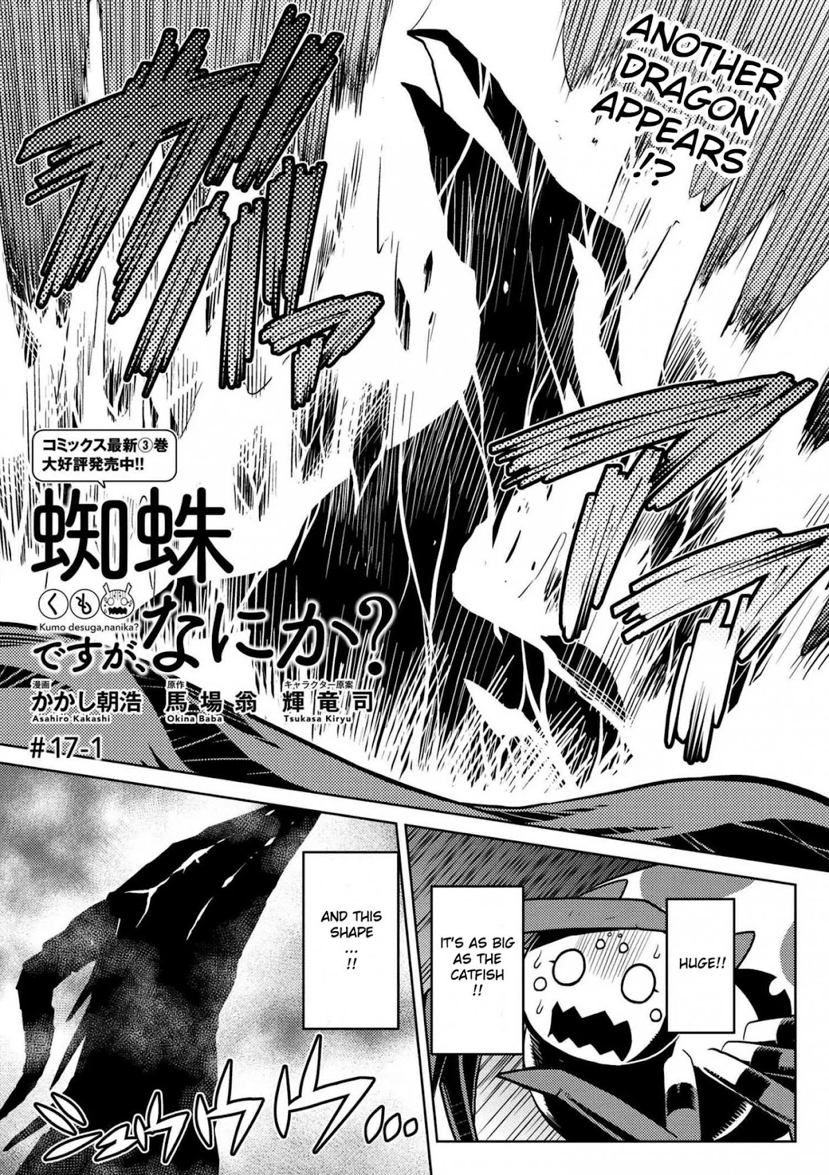 Kumo desu ga, nani ka? Chapter 17.1 page 1 - Chapter 17.1