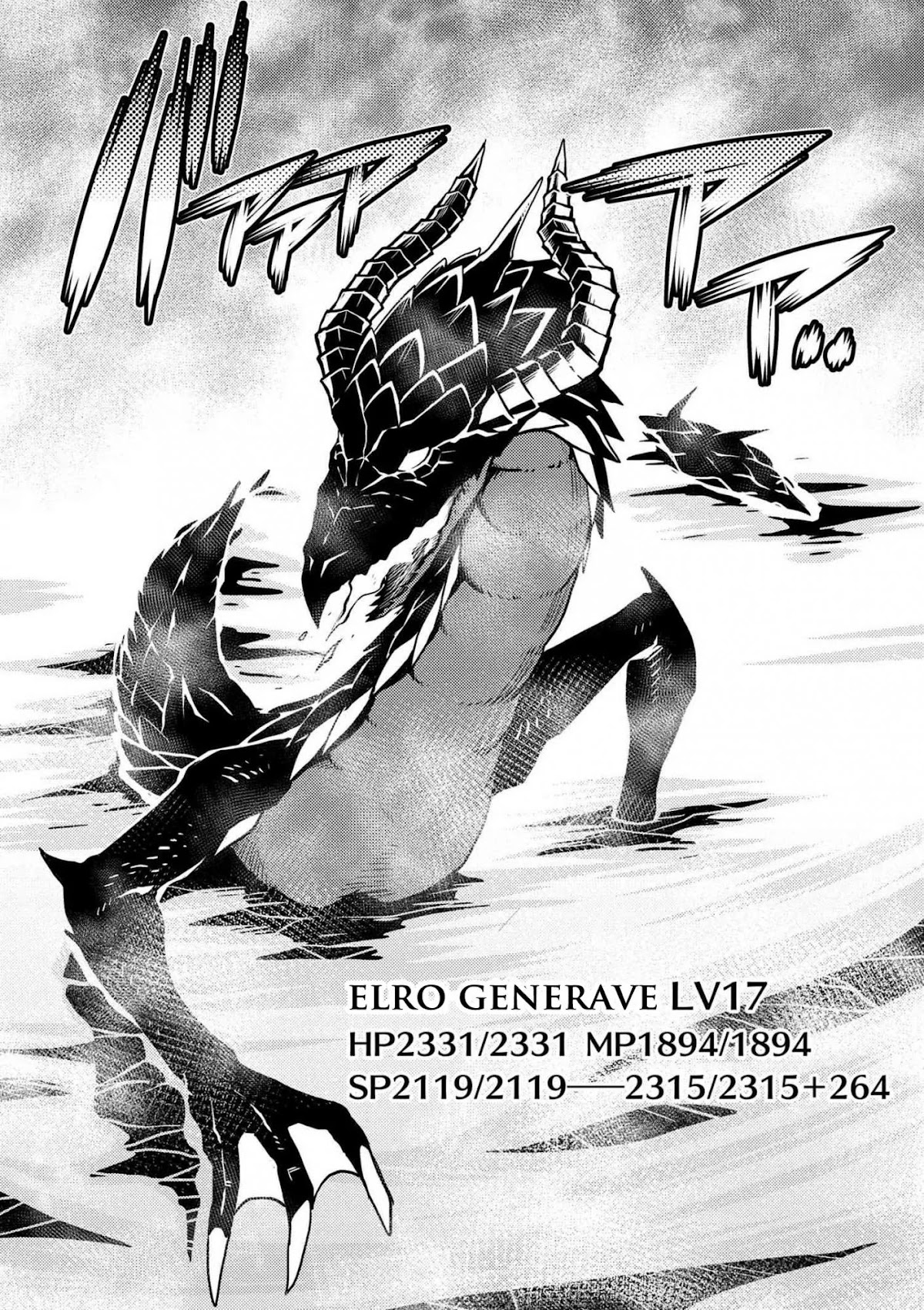 Kumo desu ga, nani ka? Chapter 17.1 page 2 - Chapter 17.1