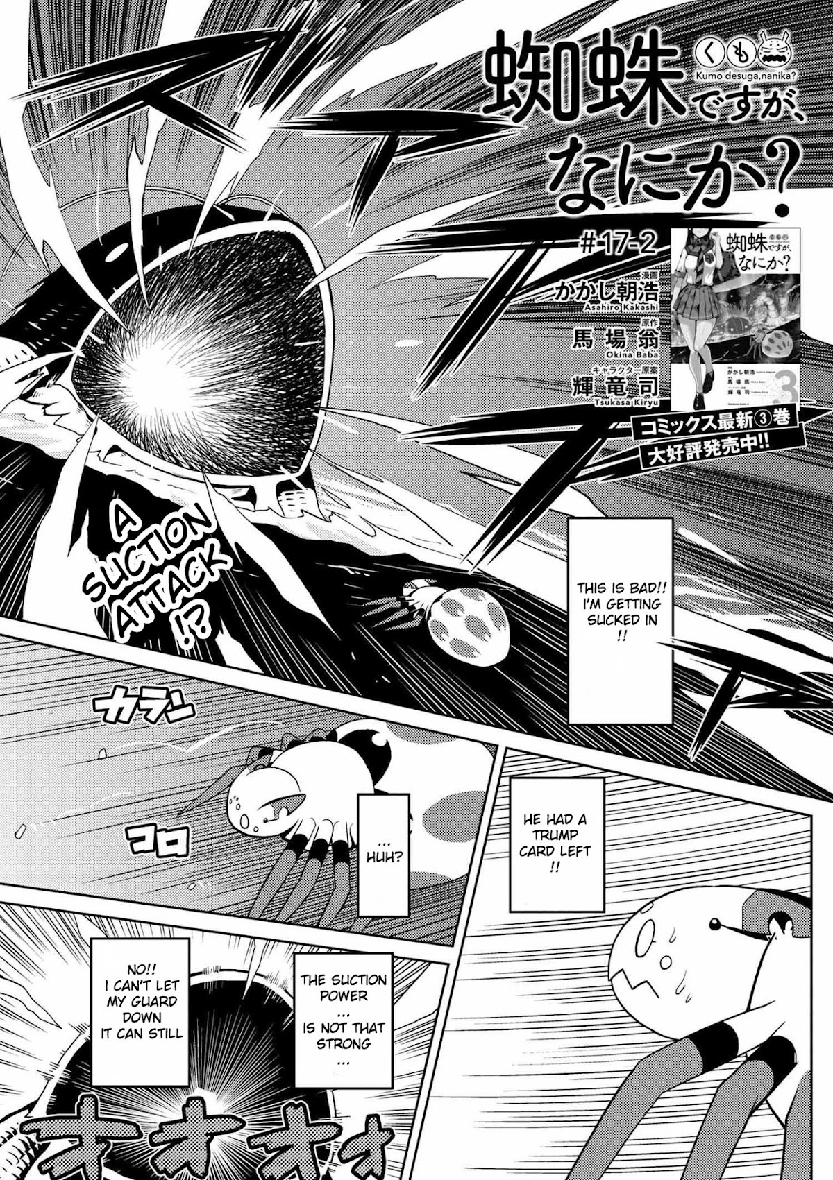 Kumo desu ga, nani ka? Chapter 17.2 page 1 - Chapter 17.2