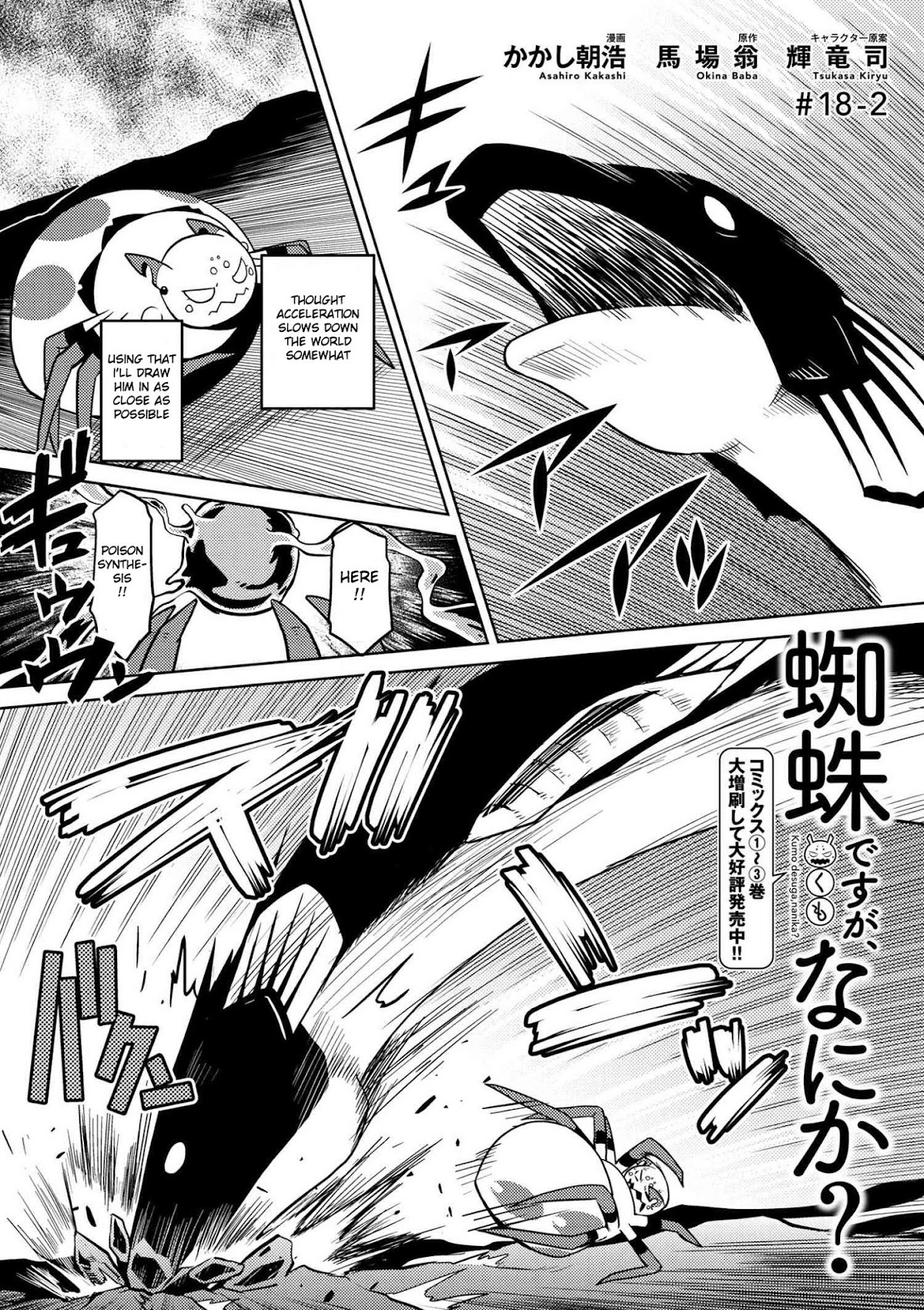 Kumo desu ga, nani ka? Chapter 18.2 page 1 - Chapter 18.2