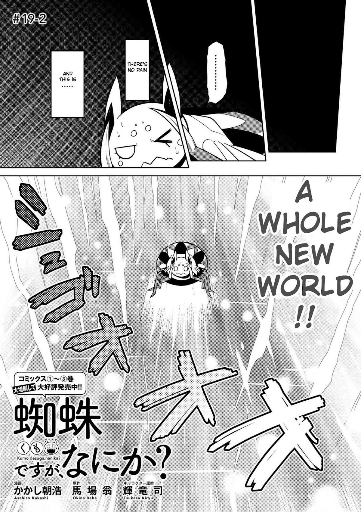 Kumo desu ga, nani ka? Chapter 19.2 page 1 - Chapter 19.2