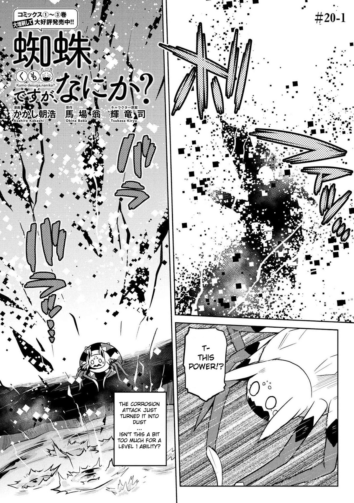 Kumo desu ga, nani ka? Chapter 20.1 page 1 - Chapter 20.1