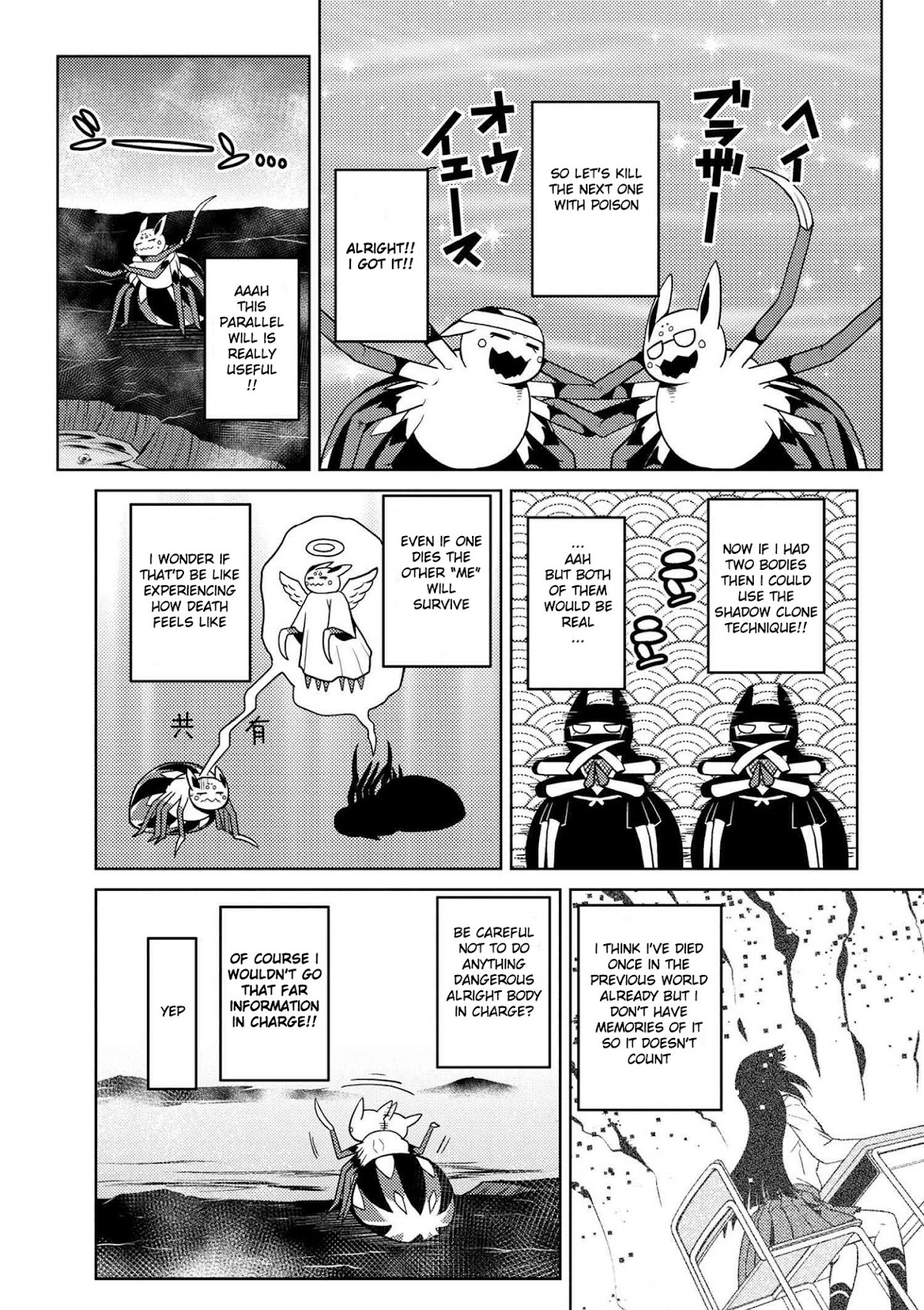 Kumo desu ga, nani ka? Chapter 20.1 page 3 - Chapter 20.1