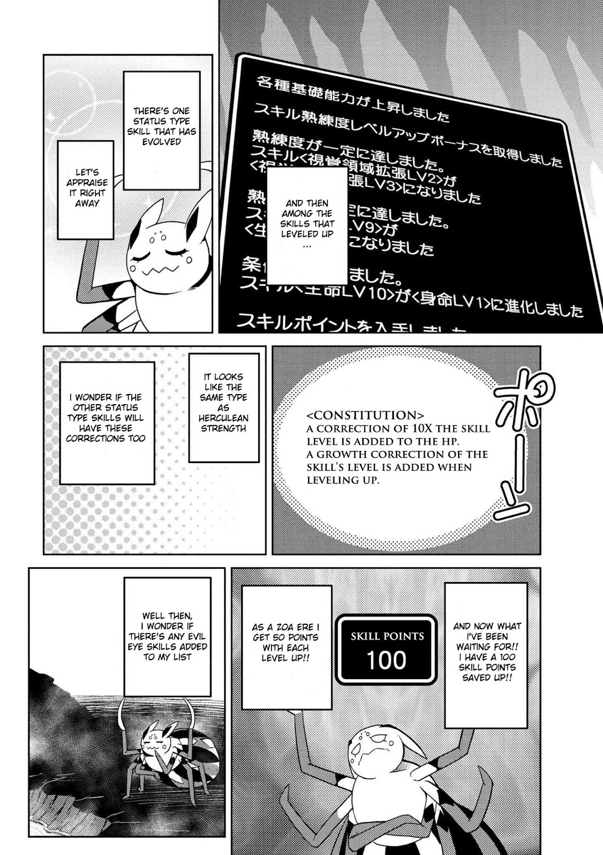 Kumo desu ga, nani ka? Chapter 20.1 page 8 - Chapter 20.1