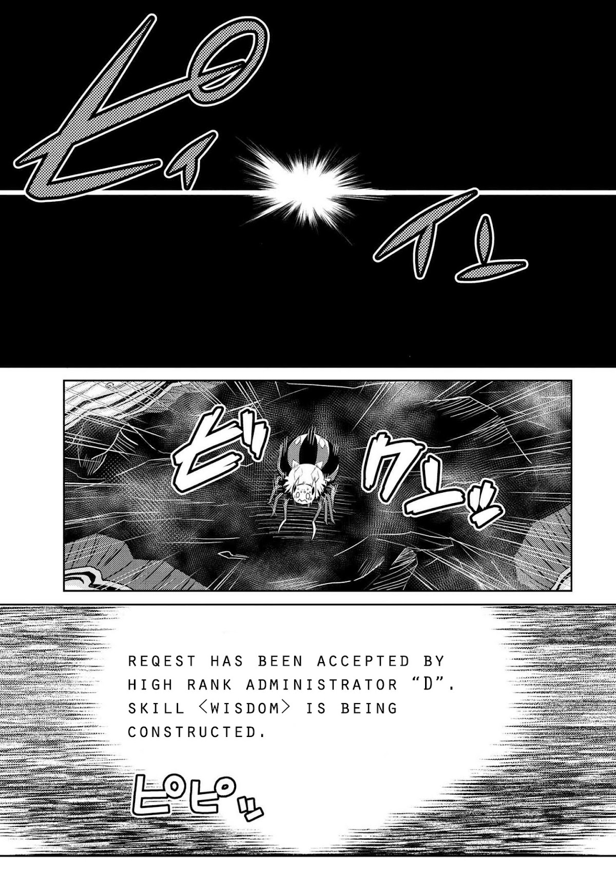Kumo desu ga, nani ka? Chapter 20.3 page 1 - Chapter 20.3