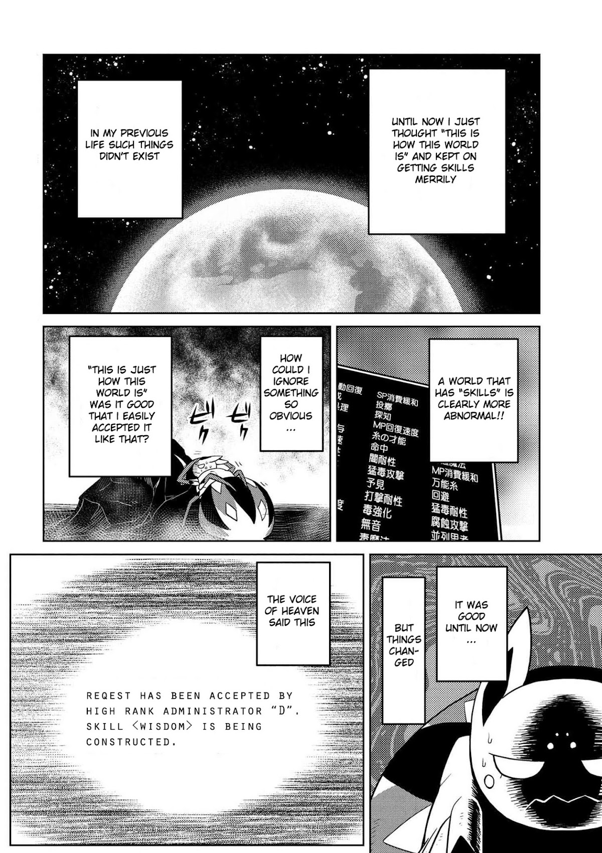 Kumo desu ga, nani ka? Chapter 20.3 page 4 - Chapter 20.3