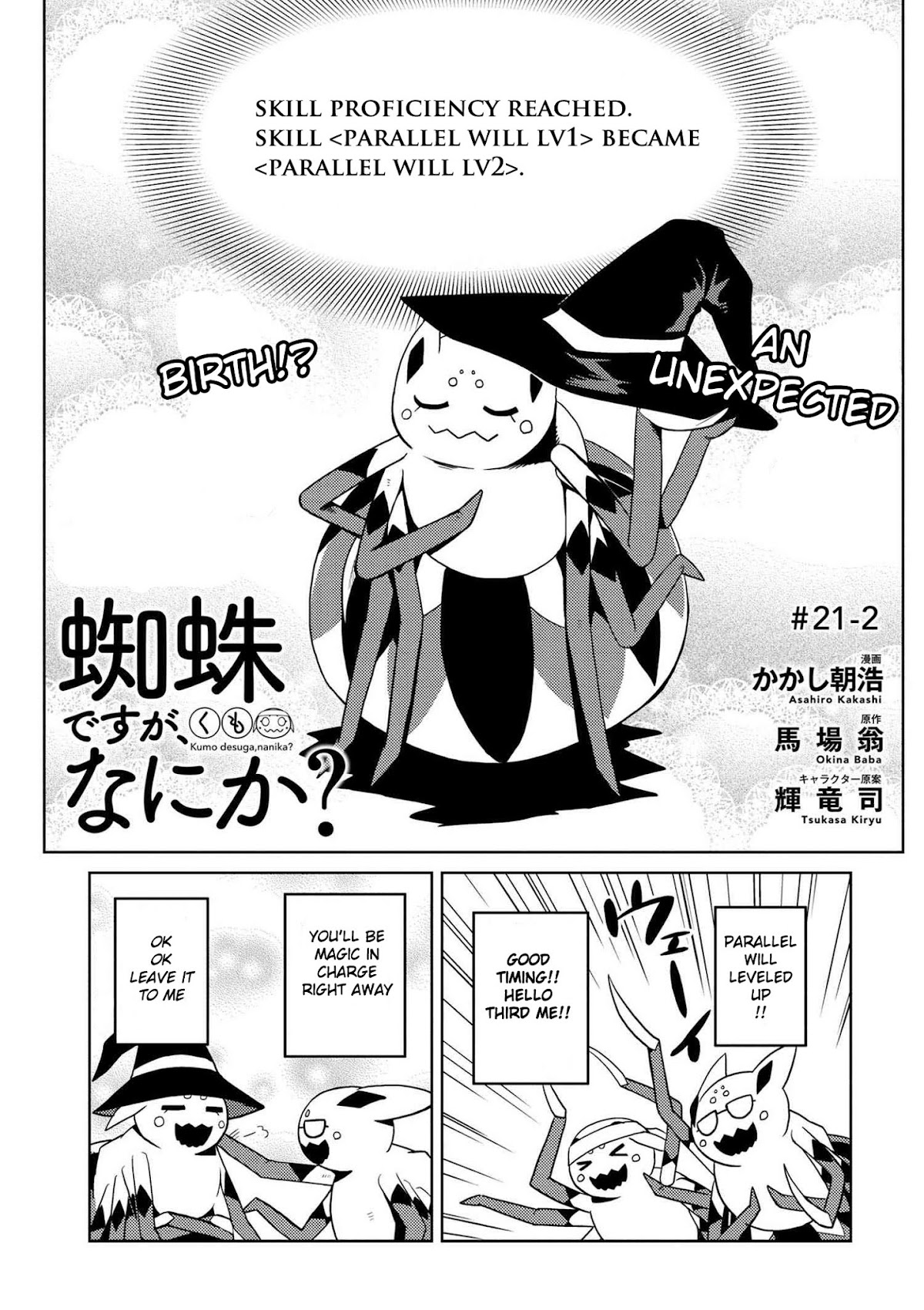 Kumo desu ga, nani ka? Chapter 21.2 page 1 - Chapter 21.2