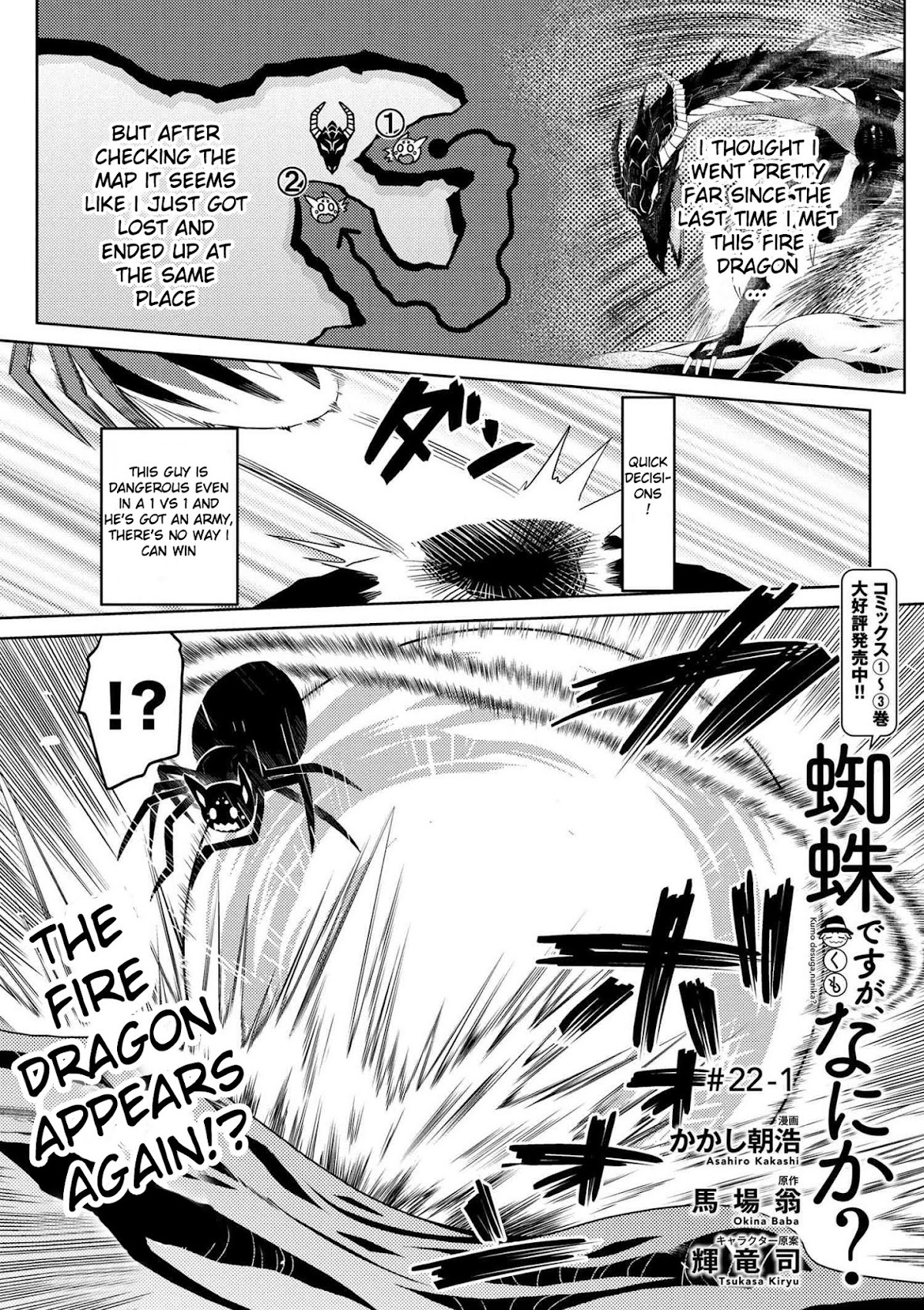 Kumo desu ga, nani ka? Chapter 22.1 page 1 - Chapter 22.1