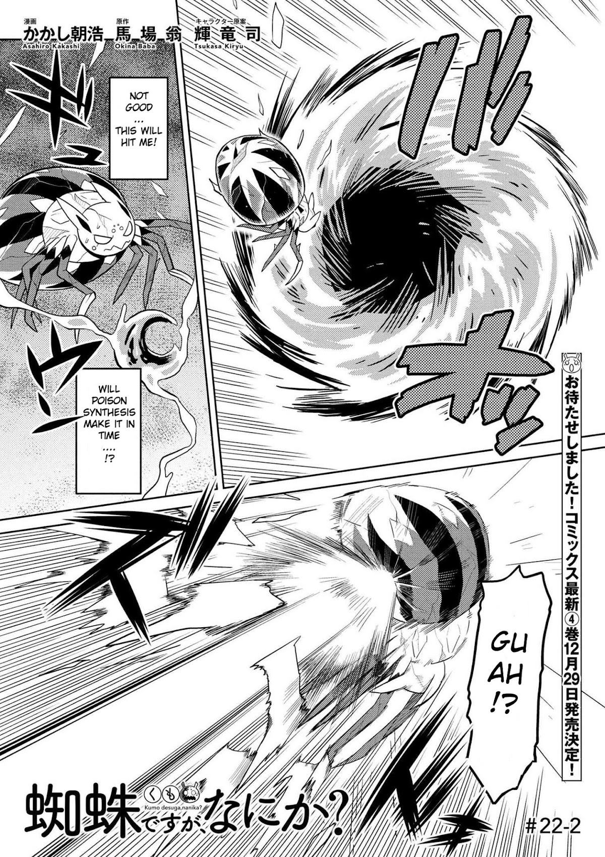 Kumo desu ga, nani ka? Chapter 22.2 page 1 - Chapter 22.2
