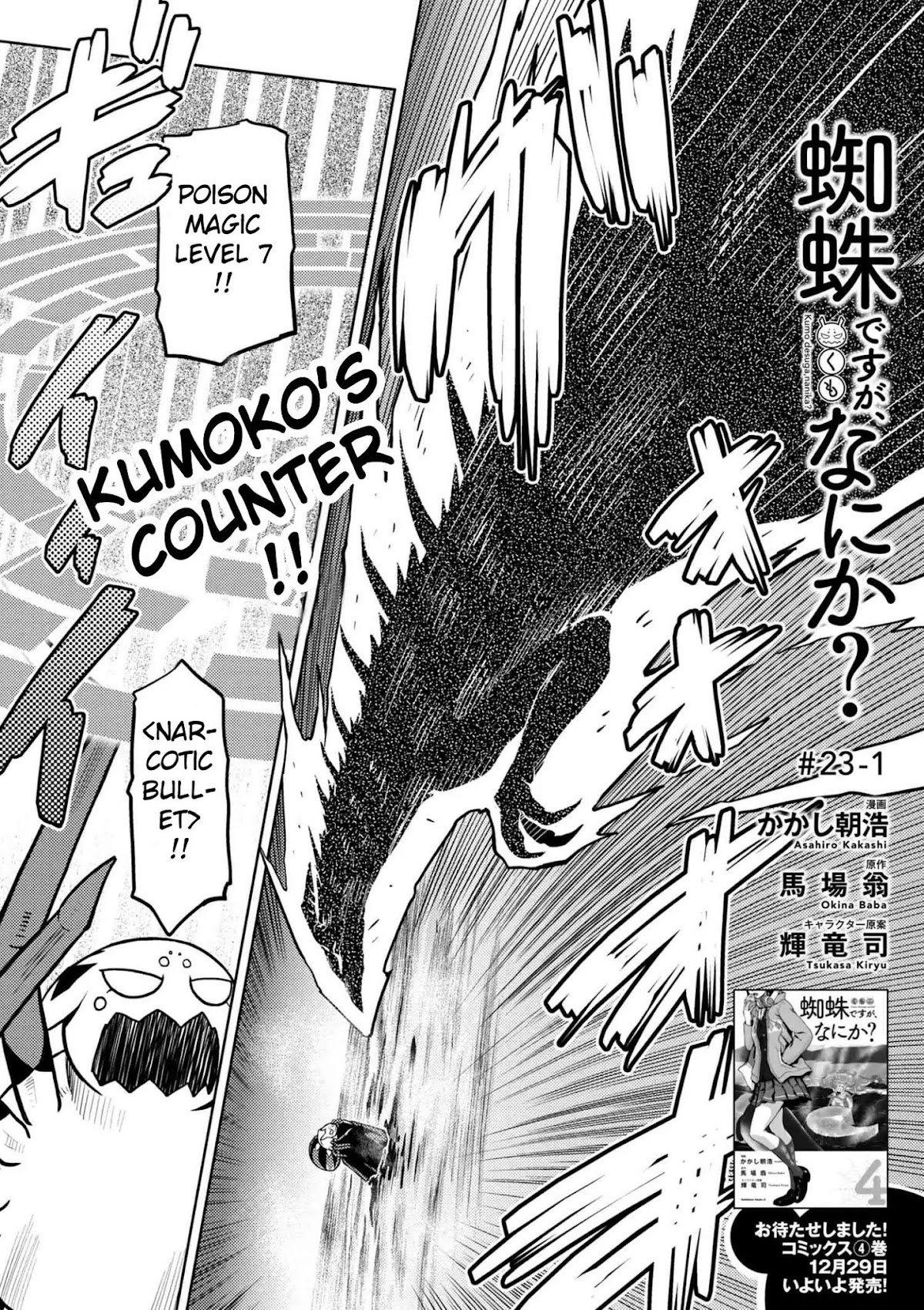 Kumo desu ga, nani ka? Chapter 23.1 page 1 - Chapter 23.1