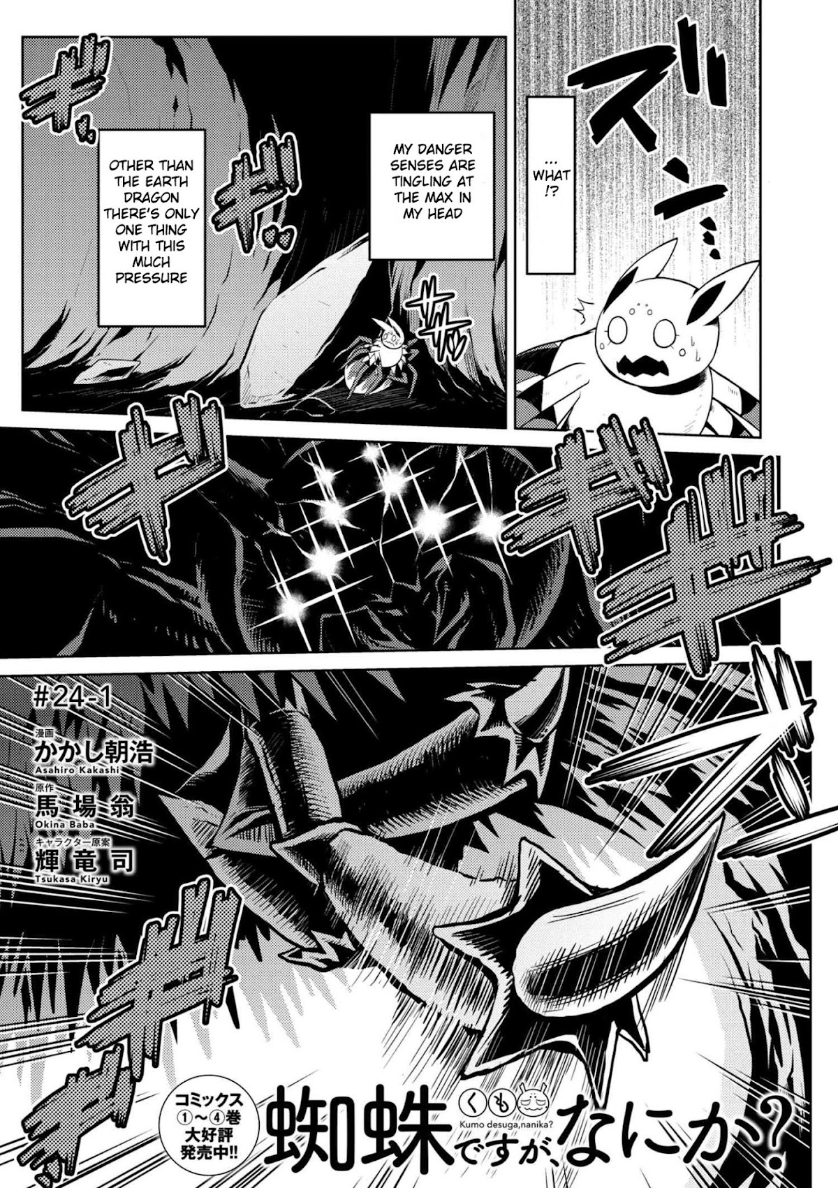 Kumo desu ga, nani ka? Chapter 24.1 page 1 - Chapter 24.1